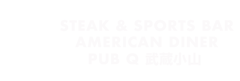 PUB Q【武蔵小山駅から徒歩3分】